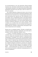 Крысиха — фото, картинка — 22