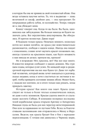 Крысиха — фото, картинка — 4