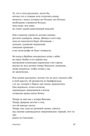 Крысиха — фото, картинка — 10