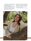 Мозаичное вязание спицами от А до Я. Полное практическое руководство, более 50 узоров — фото, картинка — 7