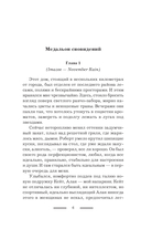 Анна Нимф. Бюро магических расследований — фото, картинка — 7