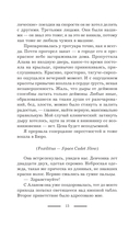 Анна Нимф. Бюро магических расследований — фото, картинка — 16
