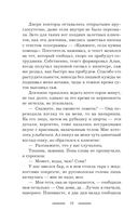 Анна Нимф. Бюро магических расследований — фото, картинка — 17