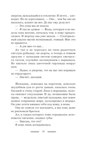 Анна Нимф. Бюро магических расследований — фото, картинка — 20
