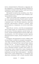 Анна Нимф. Бюро магических расследований — фото, картинка — 8