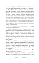 Анна Нимф. Бюро магических расследований — фото, картинка — 9