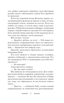 Анна Нимф. Бюро магических расследований — фото, картинка — 10