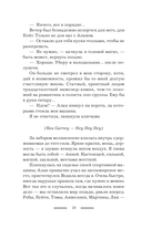 Анна Нимф. Бюро магических расследований — фото, картинка — 11