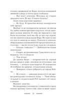 Анна Нимф. Бюро магических расследований — фото, картинка — 15