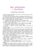 Узнаю звуки и буквы. Для детей 4-5 лет. Часть 2 — фото, картинка — 1