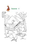 Узнаю звуки и буквы. Для детей 4-5 лет. Часть 2 — фото, картинка — 3