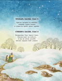 Пасха. Стихи и рассказы для детей — фото, картинка — 9