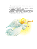 Пасха. Стихи и рассказы для детей — фото, картинка — 12