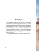 Книжная детская иллюстрация. Профессиональное пособие для начинающих художников и иллюстраторов — фото, картинка — 1