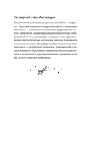 Карта желаний для женщин. Секреты, правила и тонкости успешной визуализации — фото, картинка — 15