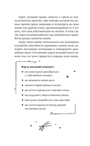 Карта желаний для женщин. Секреты, правила и тонкости успешной визуализации — фото, картинка — 17