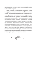 Карта желаний для женщин. Секреты, правила и тонкости успешной визуализации — фото, картинка — 8