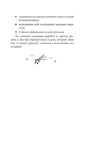 Карта желаний для женщин. Секреты, правила и тонкости успешной визуализации — фото, картинка — 10