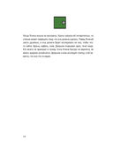 Escape book 3: побег из тюрьмы Мариандуве. Книга, основанная на принципе легендарных квест-румов — фото, картинка — 14
