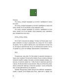 Escape book 3: побег из тюрьмы Мариандуве. Книга, основанная на принципе легендарных квест-румов — фото, картинка — 8