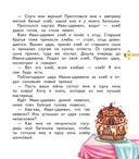 Русские народные сказки — фото, картинка — 9