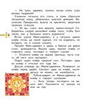 Русские народные сказки — фото, картинка — 10