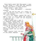 Русские народные сказки — фото, картинка — 11