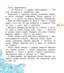 Русские народные сказки — фото, картинка — 13