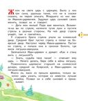 Русские народные сказки — фото, картинка — 5