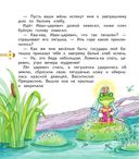Русские народные сказки — фото, картинка — 6