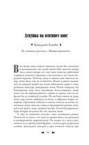 Его ужасное сердце — фото, картинка — 10