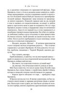 Горбун лорда Кромвеля — фото, картинка — 17