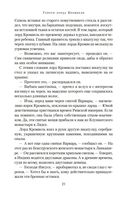Горбун лорда Кромвеля — фото, картинка — 18