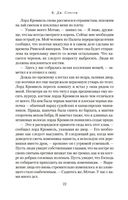 Горбун лорда Кромвеля — фото, картинка — 19