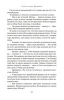 Горбун лорда Кромвеля — фото, картинка — 20