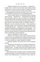 Горбун лорда Кромвеля — фото, картинка — 21