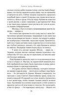 Горбун лорда Кромвеля — фото, картинка — 22