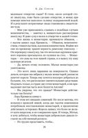 Горбун лорда Кромвеля — фото, картинка — 23
