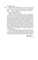Горбун лорда Кромвеля — фото, картинка — 24