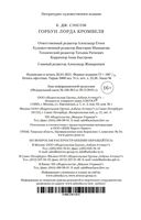 Горбун лорда Кромвеля — фото, картинка — 25