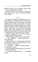 Непоправимый брак — фото, картинка — 17