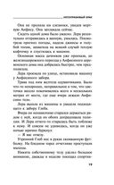 Непоправимый брак — фото, картинка — 19