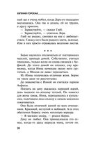 Непоправимый брак — фото, картинка — 20