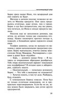 Непоправимый брак — фото, картинка — 21