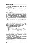 Непоправимый брак — фото, картинка — 22