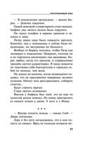 Непоправимый брак — фото, картинка — 23