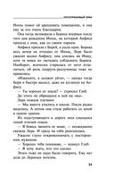 Непоправимый брак — фото, картинка — 25