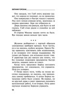 Непоправимый брак — фото, картинка — 26