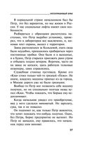 Непоправимый брак — фото, картинка — 27