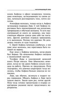 Непоправимый брак — фото, картинка — 29